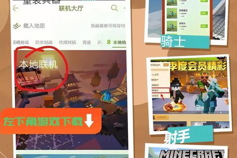 我的世界下载全攻略:最新版本获取与安装教程