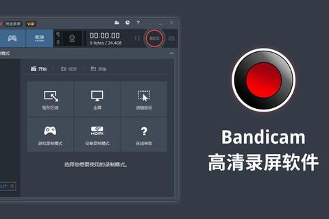 Bandicam破解版下载_最新免费资源获取及安装教程分享