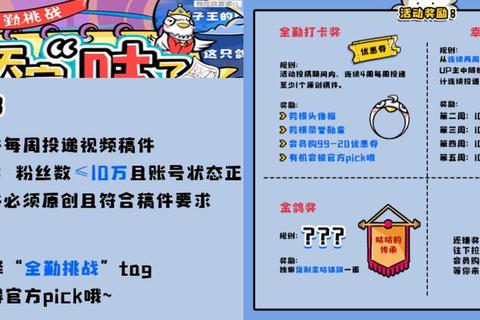 B站获取全攻略每日任务互动技巧与活动奖励详解