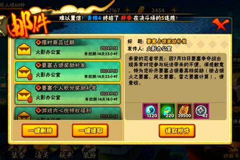 QQ火影忍者全角色强度解析与PVP实战连招技巧教学指南