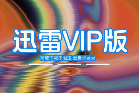 下载狂潮：极速畅载_海量资源一键引爆你的数据盛宴