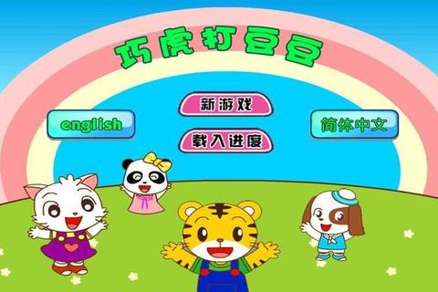 巧虎益智游戏下载指南-亲子互动早教资源轻松获取攻略 巧虎益智游戏下载指南-亲子互动早教资源轻松获取攻略