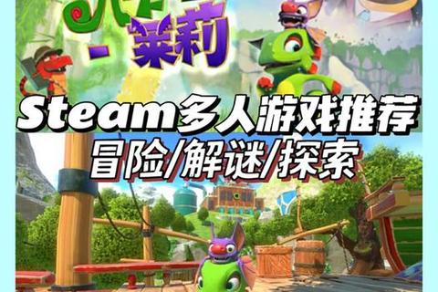 双人协作大冒险:儿童益智挑战赛 双人协作大冒险:儿童益智挑战赛
