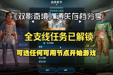 小时代手游支线任务全攻略隐藏剧情解锁与高分通关技巧详解-第1张图片-凡奇硬核学院