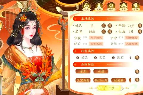 穿越后宫手游新手必看全剧情解锁与角色互动技巧完整攻略