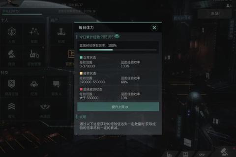 EVE星战前夜手游主线任务速通技巧与每日悬赏高效完成攻略