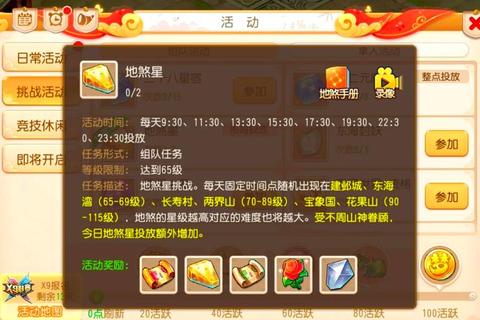 梦幻手游地煞五星速通技巧与多门派阵容搭配必备指南