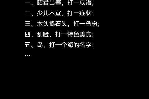 真假谜题大挑战：你能识破虚实之间的秘密吗？