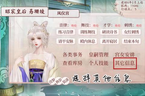 宫廷计手游后宫生存法则与晋升技巧深度教学指南