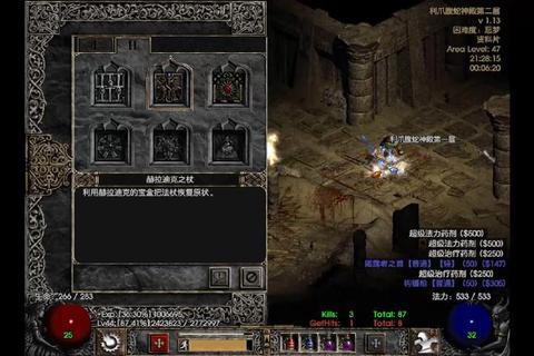 暗黑2重制版地狱难度法师开荒装备搭配与抗性堆叠技巧