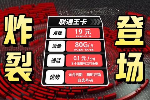 联通大网卡哪些免流服务能有效解决用户流量焦虑问题