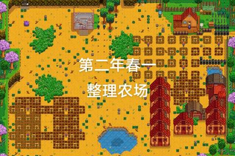 星露谷物语高效种植攻略季节作物选择与农场布局技巧详解