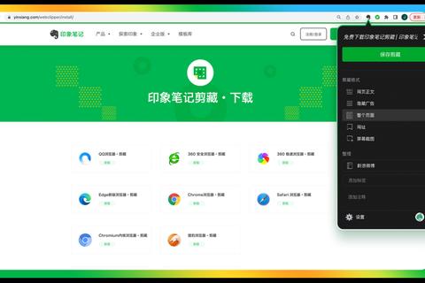 印象笔记APP下载_高效笔记管理工具一键获取指南 印象笔记APP下载_高效笔记管理工具一键获取指南