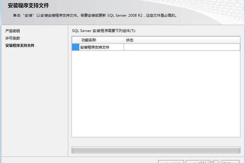 Windows2008R2系统下载_官方原版镜像安装与配置教程 Windows2008R2系统下载_官方原版镜像安装与配置教程
