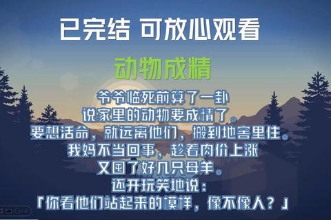 Shelter母兽育崽全攻略：荒野生存技巧与幼崽保护指南
