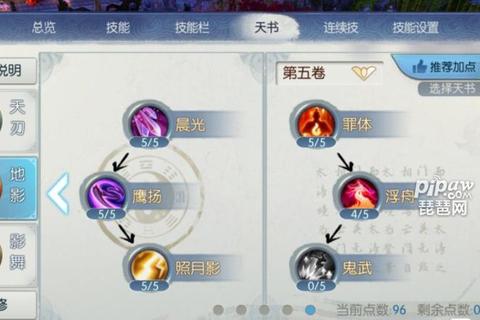 诛仙手游2018职业加点推荐与实战流派选择技巧全解析