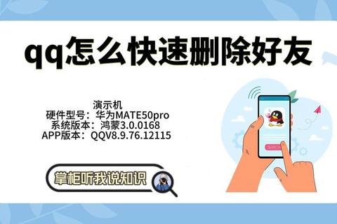 QQ怎么一键删除好友？好友太多难清理，快速删除方法来了