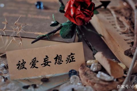 被爱妄想游戏全成就达成路线解析与隐藏剧情触发条件详解