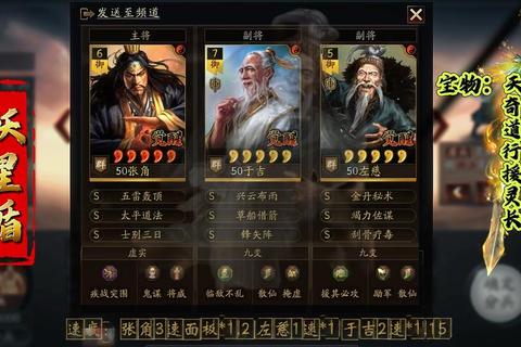 战三国2.2.2全武将强度解析与资源运营实战进阶攻略