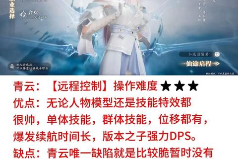 诛仙手游封神任务流程职业选择与技能加点升级技巧全攻略