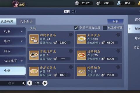 天刀手游零氪党必看押镖钓鱼双身份日赚百万碎银高效技巧