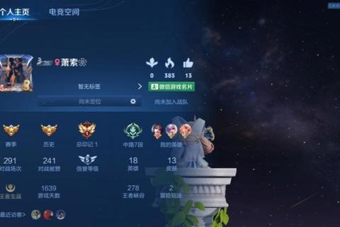 王者印记进阶指南：五赛季连胜排位实战技巧与铭文搭配深度解析  第1张