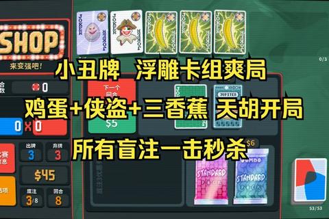 小丑游戏实战技巧与高胜率卡组搭配攻略解析-第1张图片-凡奇硬核学院