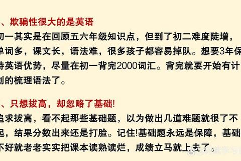 初一满分多少分引家长焦虑？三步高效学习法助孩子稳拿高分