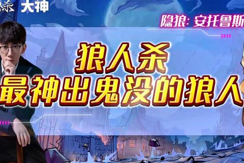 夜幕降临_闭眼时刻的生死博弈:狼人杀心理暗战全解析 夜幕降临_闭眼时刻的生死博弈:狼人杀心理暗战全解析