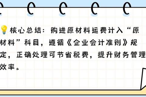 原材料科目分类困惑频发？五步法精准定位科目归属