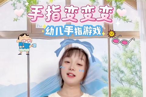 趣味手指舞动-幼儿早教游戏大全及亲子互动玩法指导 趣味手指舞动-幼儿早教游戏大全及亲子互动玩法指导