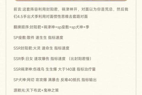 阴阳录手游式神阵容搭配与灵体强化全攻略