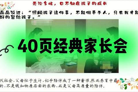 牛欣欣还能孩子多久戳中成长焦虑？五招化解家长守护童真难题