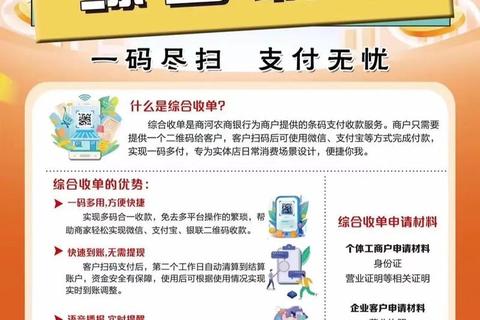 山东农商银行APP下载安装指南-详细步骤与操作流程解析