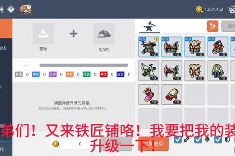 冒险王手游新手必看快速升级技巧与装备获取通关秘籍全解析