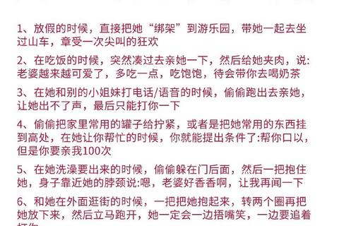 心动互动指南：撩妹游戏实战技巧与氛围营造秘籍