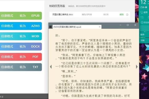 书生阅读器下载指南：三步获取电子书资源与安装技巧