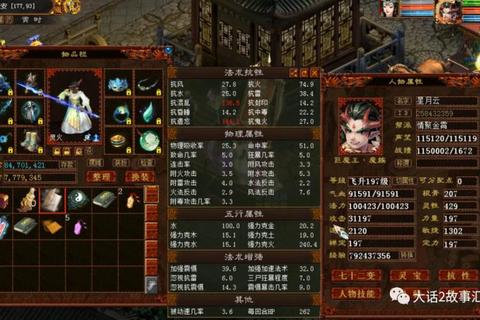 大话西游2手游男魔速成攻略2023最新属性加点与实战技巧全解析