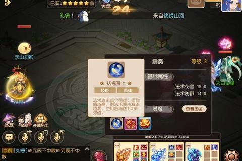 天山庆典幻境漩涡副本通关攻略国庆坐骑速刷秘籍