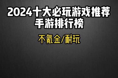 2025年人气爆棚小游戏排行榜_必玩推荐合集