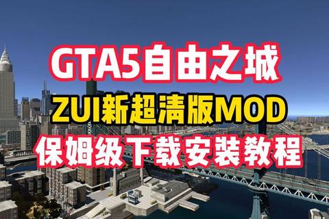 自由之城手机版下载_畅享开放世界冒险与自由探索新体验