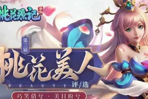 桃花源记手游平民零氪职业选择与资源分配培养技巧全解析