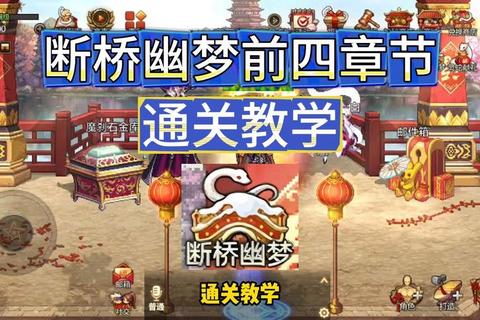 幽梦全关卡通关技巧及隐藏结局解锁图文流程攻略