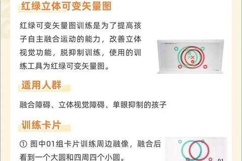 视界挑战者:趣味视力训练游戏解锁清晰新视代 视界挑战者:趣味视力训练游戏解锁清晰新视代