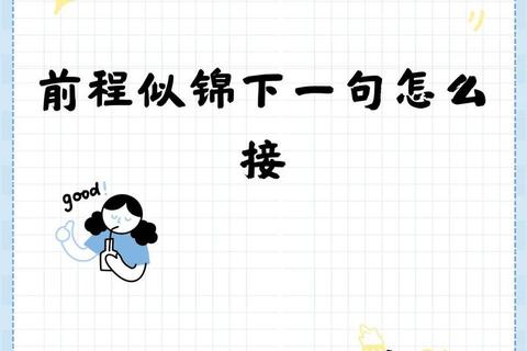 前程似锦手游新手必看通关技巧与隐藏剧情解锁指南