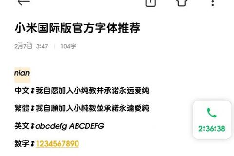 小米字体免费下载-正版官方资源一键获取与安装指南 小米字体免费下载-正版官方资源一键获取与安装指南