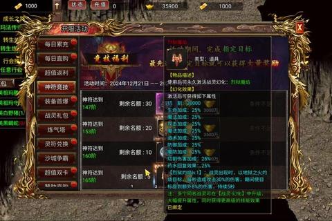 屠龙传说手游快速冲级技巧装备强化与经验副本高效刷法指南