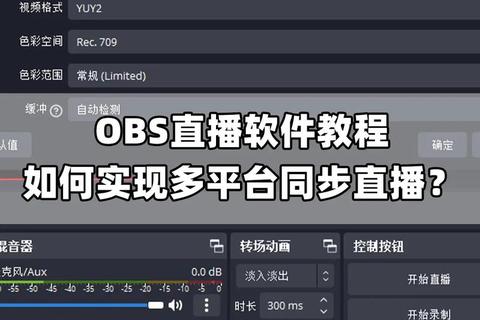 OBS下载安装详细教程-手把手教你快速完成操作步骤