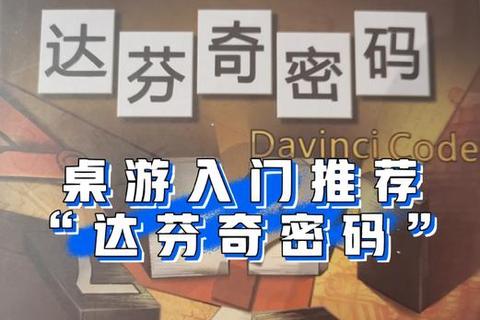 达芬奇密码:文艺复兴谜题与密室逃脱游戏解密之旅 达芬奇密码:文艺复兴谜题与密室逃脱游戏解密之旅