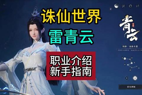 穷玩家低成本逆袭青云门派全流派选择与毕业指南全解析